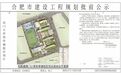 合肥市南门小学新校区启动规划批前公示