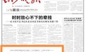 圭塘河畔好人多：雨花区共涌现26名“中国好人”、61名“湖南好人”、110名“长沙好人”