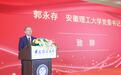 安徽理工大学宁波都市圈校友会成立