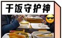 北漂几年，才能明白“南城香”？