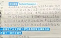 湖北一研三学生请假回家烧炭自杀留遗书控诉导师 高校回应