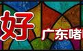 金梧桐丨煲煲好（朝阳门店）