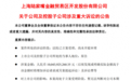 陆家嘴百亿索赔事件持续发酵！当地居民：120万买的房现在85万也没人要