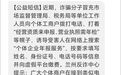 年底骗子开始冲KPI了　小老板收到这类短信不要点链接