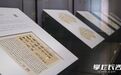 湘博扇面专题展来了！一张扇面记录90年前“空中看长沙”