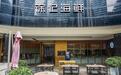 金梧桐丨徐记海鲜·曲江南湖店