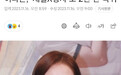 韩媒曝李娜恩复出拍新剧 曾被曝曾霸凌同组合成员李玹珠