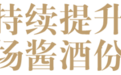 河南白酒香型市场调研，酱酒、浓香呈现哪些变化？丨一线调研