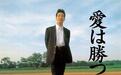 日本知名歌手KAN去世，为张学友歌曲《壮志骄阳》原唱