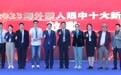 73家海外华文媒体齐聚东莞 打造湾区国际传播新矩阵