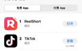 中国霸总短剧收割外国人：排名超TikTok，价格超奈飞