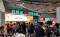 金梧桐丨农耕记湖南土菜·北京朝阳大悦城店