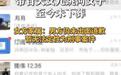 无法定性为刑案！合肥带百天女儿跳河轻生女子至今仍未下葬