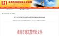工程存在质量问题！安徽省路桥公司、中建五局等项目负责人被通报