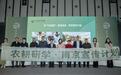 创新农业教育新模式 南京农耕研学供需对接暨研讨会顺利召开