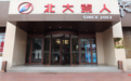 金梧桐丨北大荒人·辽阳西路店