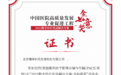 鹰瞳科技荣获第三届“金如意奖•数字医疗优选解决方案”优秀奖