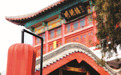 金梧桐丨明湖楼店
