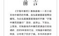 在宁海，有一群人走遍山山水水，为的是……