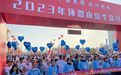 2023年环微山岛生态马拉松赛19日鸣枪开跑