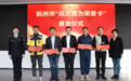 杭州市见义勇为人员免费乘公交地铁、游览景区 政策落地