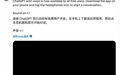 ChatGPT Plus专属的"语音对话"功能现已向所有免费用户开放