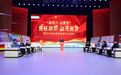 “圈粉”年轻群体，焦作体彩开展“越努力 越美好”主题沙龙活动