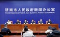 济南市现有国家级传统村落24个，省级传统村落25个