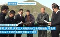 非法捕捞水产品 三名男子被判投放四万尾鱼苗至汉江“补过”