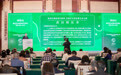 第二届长江经济带生态文明标准化合作联席会议在武汉召开