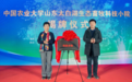 中国农业大学山东太白湖生态畜牧科技小院揭牌成立