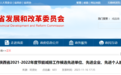 陕西2021-2022年度节能减排工作候选先进单位企业个人公示