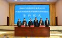 张掖牵手“老铁”　5G建设及智慧城市应用加“数”跑