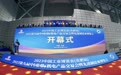 恒丰银行合肥分行参加2023第九届中国国际机电产品交易会