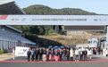 国际赛道节闭幕，这条宁波赛道有何不一样？