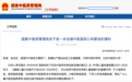 到2025年全国三级中医医院儿科设置实现全覆盖
