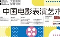 南京｜电影投入“文都”的怀抱，有了怎样的“叙事结构”