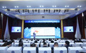 第二届成渝地区双城经济圈会计论坛在渝举行