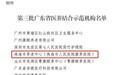 珠海市养老中心获评广东省医养结合示范机构
