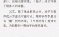 这种吃起来无“腹”担的水果，兼具7个营养特长