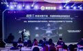 洞见数字新生力 2023算数联盟年度峰会在京举办