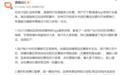 APP“崩了” 滴滴深夜道歉