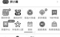 拼多多App 1日凌晨现20分钟“黑白首页”后恢复正常，官方暂未回应