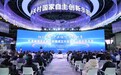 京津冀国家高新区联盟在京成立