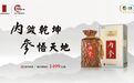 全国名酒营销、渠道双重挤压，区域酒企如何以品类创新突围？丨和君酒业心法