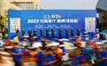 2023衢州马拉松热力开赛 近两万名跑者点燃“衢马之火”