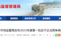 买房时承诺的一楼独立院子被取消！蚌埠多名业主联名举报