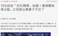 羽生结弦离婚疑似受母亲影响 爆料人称其母并不赞成此段婚姻