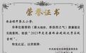 清廉学校 | 西安经开第三小学：薪火相传，养浩然之气