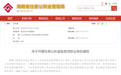 海南开展住房公积金贴息贷款业务